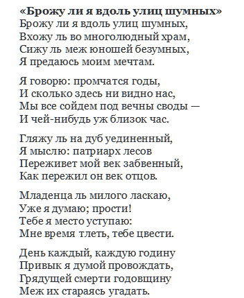 1 место - А.С. Пушкин «Брожу ли я вдоль улиц шумных»