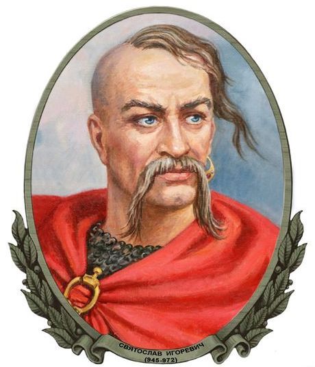 Князь Святослав Игоревич