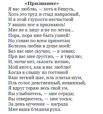 Сочинение по теме Анализ стихотворения Пушкина 