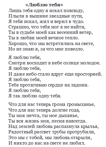 Ахматова стихотворения про любовь. Ахматова стихи о любви. Ахматова стихи о любви к мужчине.