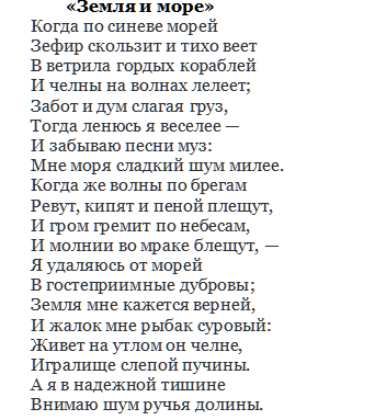 Эпиграф Про Пушкина К Сочинению